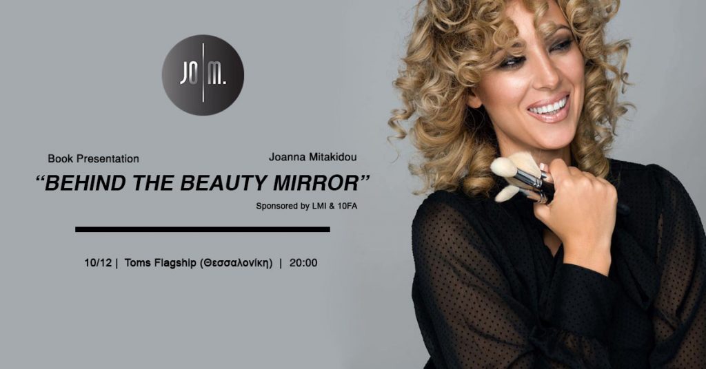 Behind the Beauty Mirror by Joanna Mitakidou